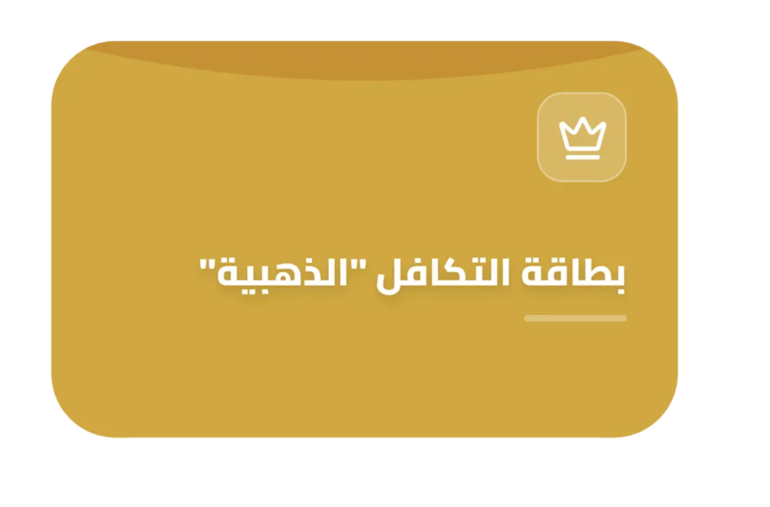 الباقة الذهبية