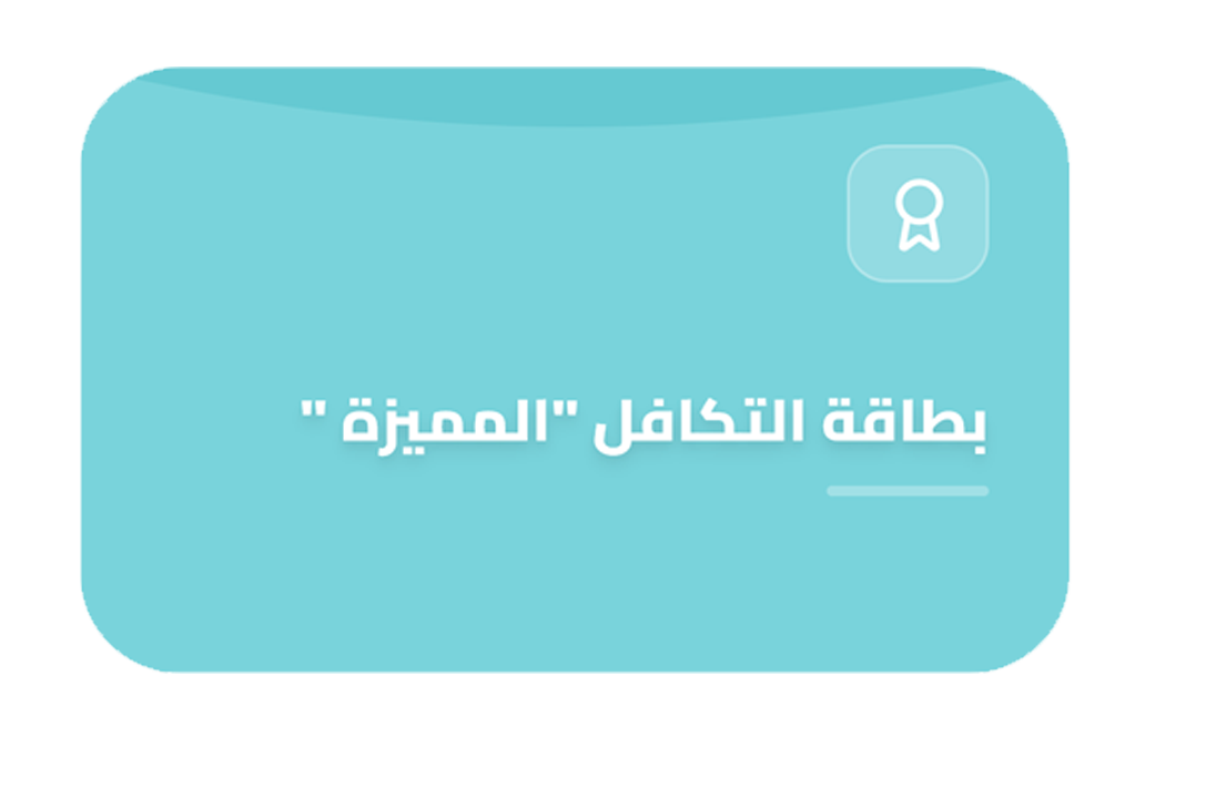 الباقة المميزة