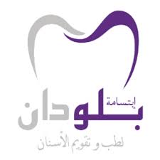 ابتسامة بلودان