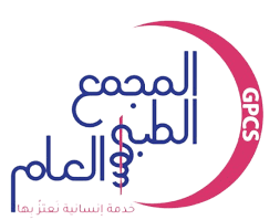 المجمع الطبي العام صاري