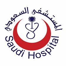 المستشفى السعودي