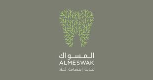 المسواك لطب الاسنان