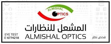 المشعل للنظارات