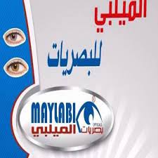 الميلبي للبصريات