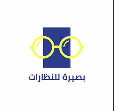 بصيرة للنظارات