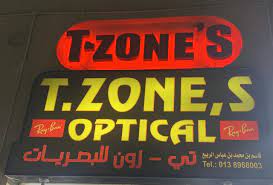 تي - زون للبصريات