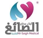 صيدلية جوهرة الصائغ 1