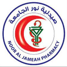 صيدلية نور الجامعة الطبية