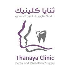 عيادات ثنايا لطب الاسنان