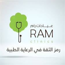 عيادات رام (للجلدية)