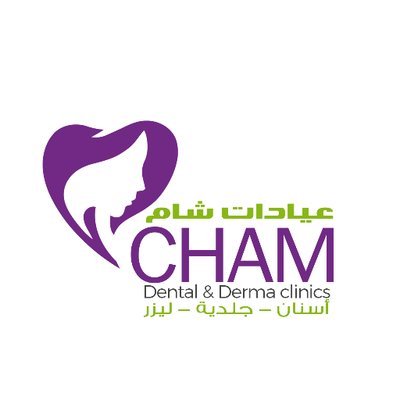 عيادات شام لطب و تقويم الاسنان
