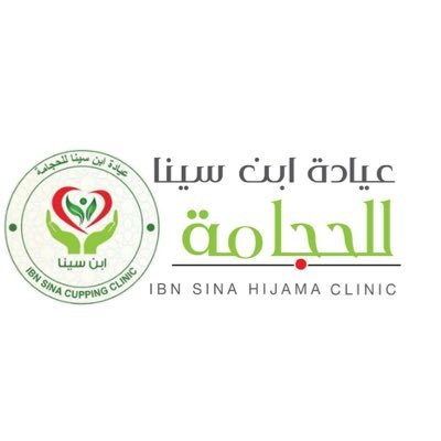 عيادة إبن سينا للحجامة
