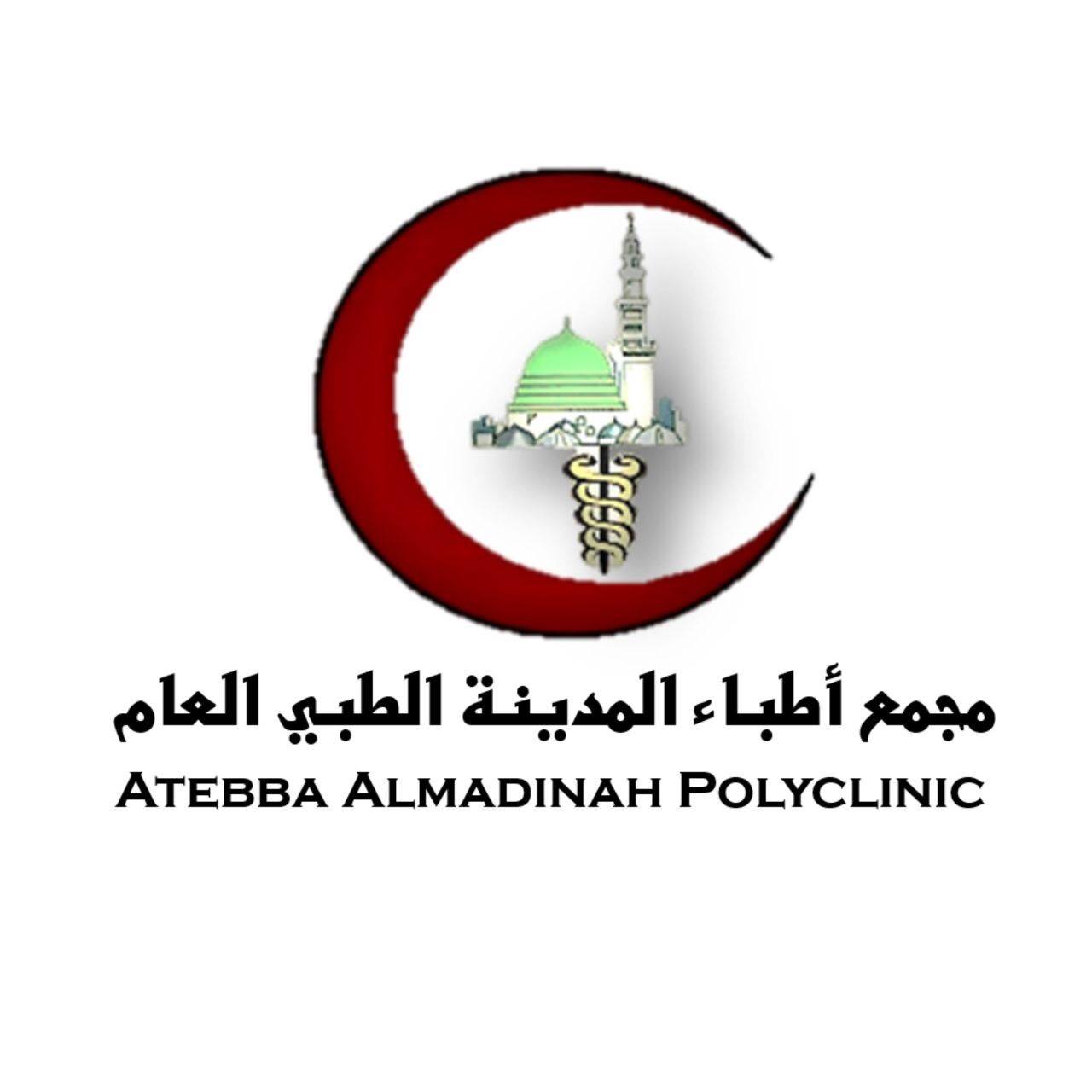 مجمع أطباء المدينة الطبي العام