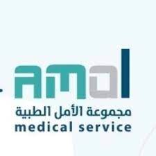 مجمع أمل رابغ الطبي