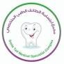 مجمع إبتسامة الطائف الطبي المتخصص