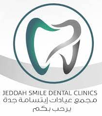 مجمع ابتسامة جده لطب الاسنان