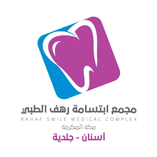 مجمع ابتسامة رهف الطبي
