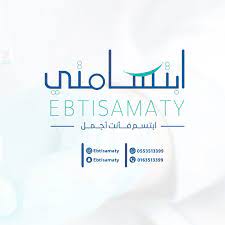 مجمع ابتسامتي (1) لطب الاسنان