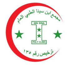 مجمع ابن سينا الطبي العام