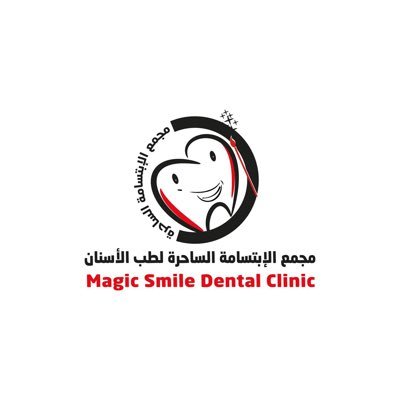 مجمع الإبتسامة الساحرة لطب الأسنان
