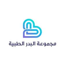 مجمع البدر المطور الثالث الطبي العام