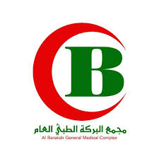 مجمع البركة الطبي العام