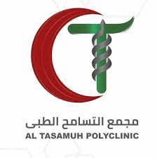 مجمع التسامح الطبي العام