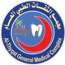 مجمع الثقات الطبي