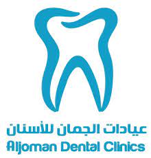 مجمع الجمان المتطورة