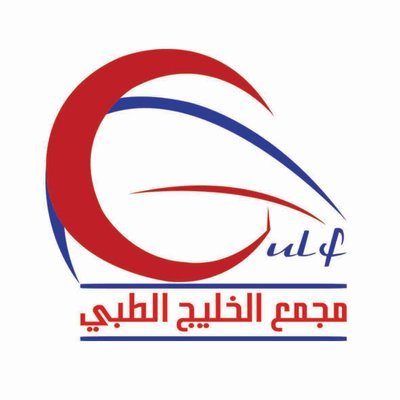 مجمع الخليج الطبي