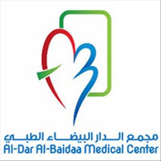 مجمع الدار البيضاء الطبي