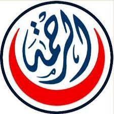 مجمع الرحمة الطبي العام