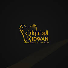 مجمع الرضوان الطبي