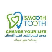 مجمع السن الناعم للاسنان