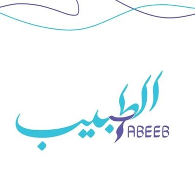مجمع الطبيب الطبي