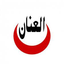 مجمع العنان الطبي