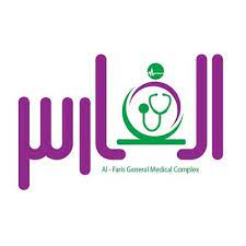 مجمع الفارس كريستال الطبي العام