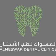 مجمع المسواك لطب الاسنان