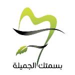 مجمع بسمتك الجميلة لطب و تقويم الاسنان