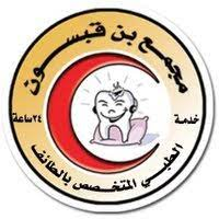 مجمع بن قيسون الطبي المتخصص