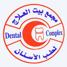 مجمع بيت العلاج لطب الاسنان