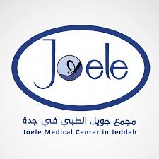 مجمع جويل الطبي