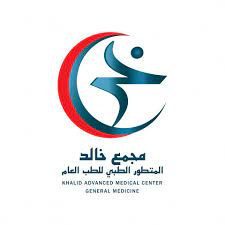 مجمع خالد المتظور الطبي