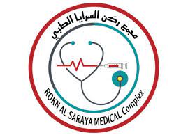مجمع ركن السرايا