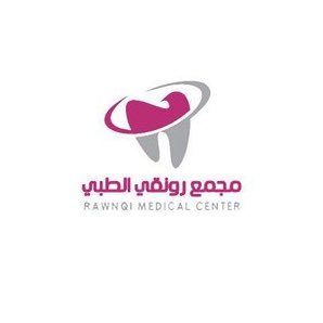 مجمع رونقي الطبي
