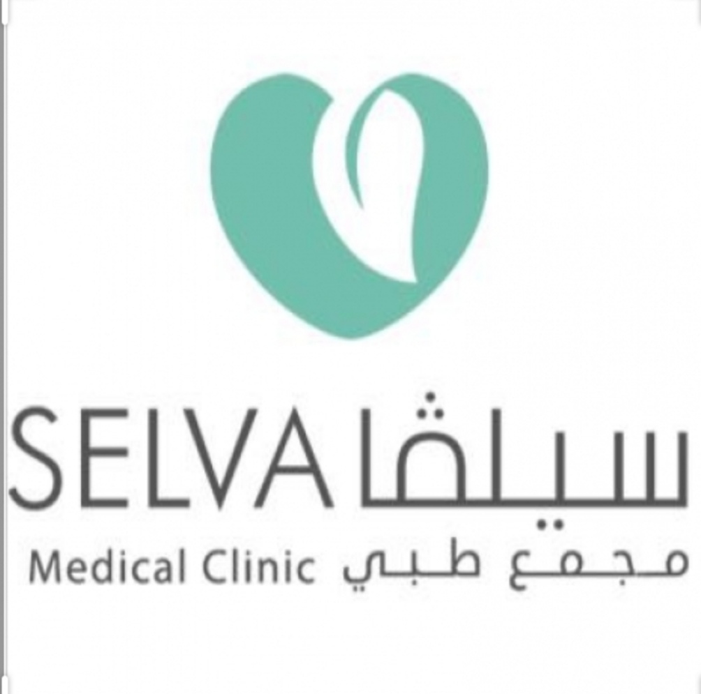 مجمع سلفا الطبي