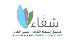 مجمع شفاء ينبع الطبي العام