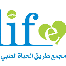 مجمع طريق الحياة الطبي العام
