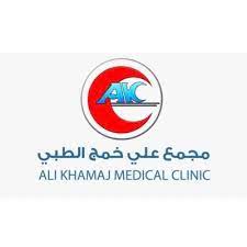 مجمع علي خمج الطبي