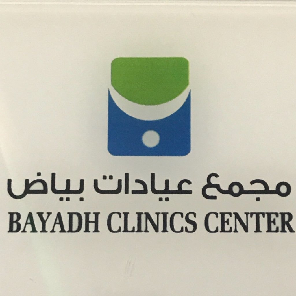 مجمع عيادات أحلى بياض للأسنان